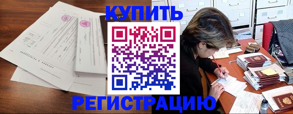 прописка для военкомата в Новопавловске