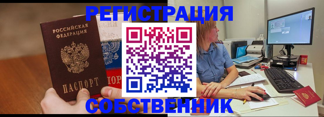 временная регистрация поиск в Новопавловске