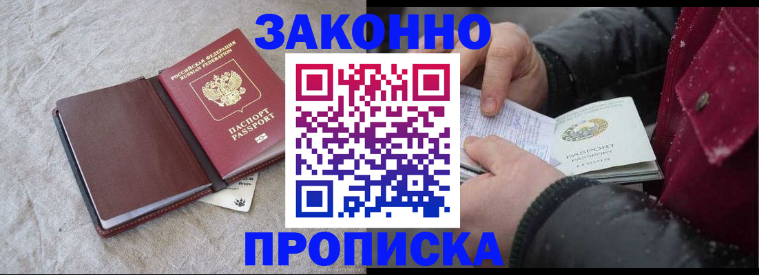 прописка иностранных граждан в Новопавловске