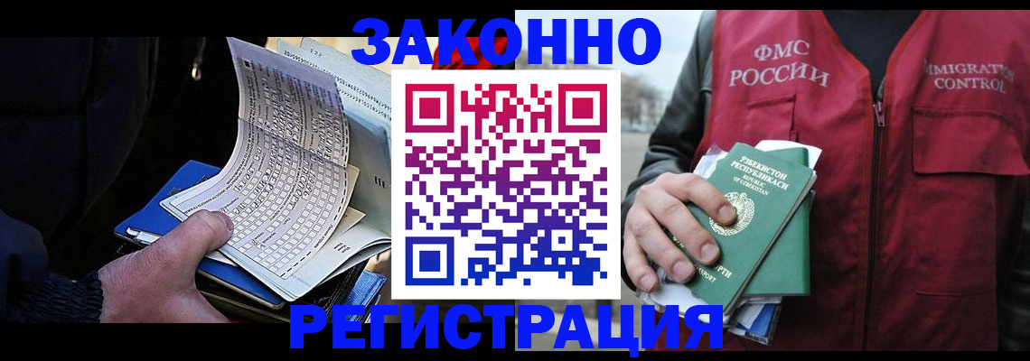 где прописаться в Новопавловске