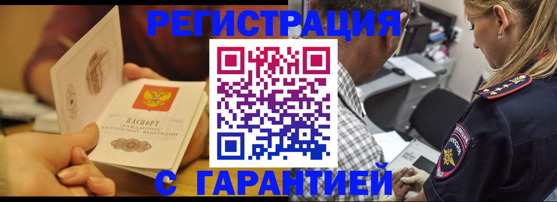 прописка ребенка в Новопавловске