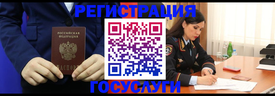 временная регистрация законно в Новопавловске