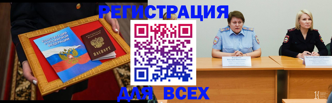 прописка штамп в Новопавловске