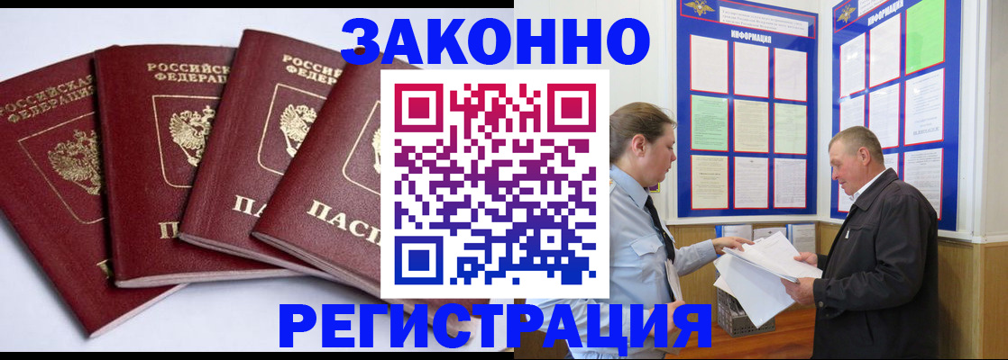 прописка для военкомата в Новопавловске