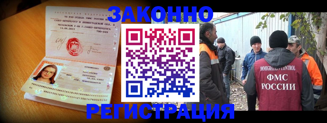 временная регистрация 2025 в Новопавловске
